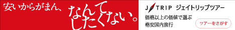【スキー&スノーボード】東北・宿泊プラン予約