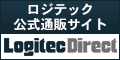 ロジテック