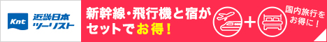 【スキー&スノーボード】東北・宿泊プラン予約