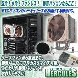 フルカスタマイズBTOパソコンショップVSPEC