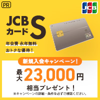 JCBカード
