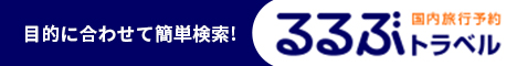 【スキー&スノーボード】信州・宿泊プラン予約