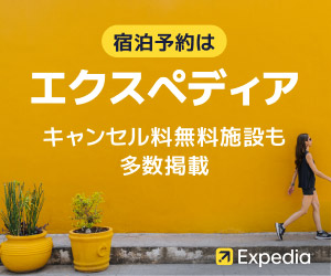 GNXyfBAyExpedia Japanz