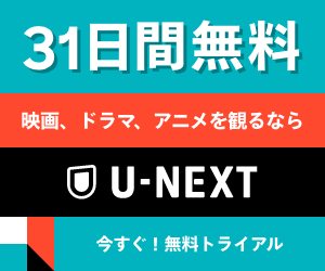 U-NEXT