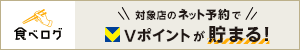 春駒を食べログで見る