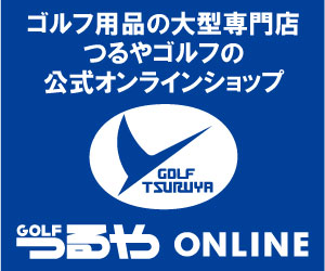 つるやオンライン