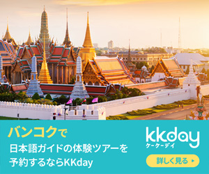 旅行・レジャー予約サイト「KKday（ケーケーデイ）」