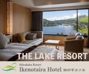 【池の平ホテル】長野県白樺湖のリゾートホテル