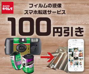 【証明写真・ダビング専用】カメラのキタムラ ネットショップ