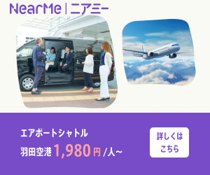 NearMe（ニアミー）