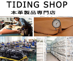 本革バッグ屋TIDING SHOPヤフーストア