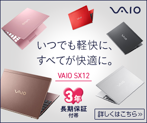 VAIOストア