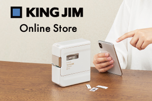 キングジム公式オンラインストア