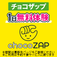 ChocoZAP（チョコザップ）