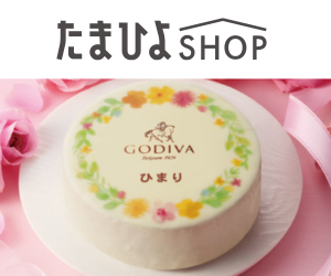 たまひよSHOP