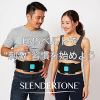 スレンダートーン「Evolve Absトーニングベルト」