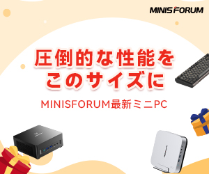 ミニPC専門店　MINISFORUM日本公式ストア