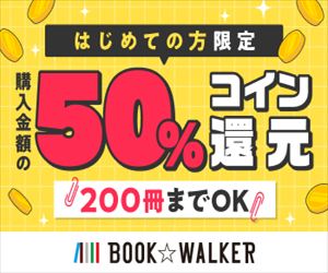 BOOK☆WALKER