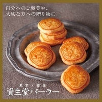 資生堂パーラー