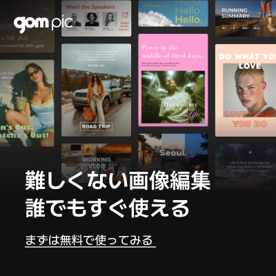 GOM Lab