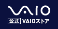 VAIOストア 販売促進(jìn)プログラム
